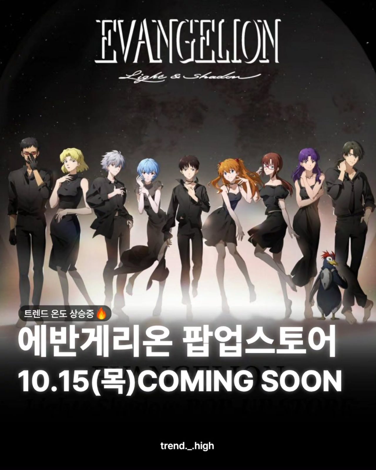 에반게리온 Light&Shadow POP-UP STORE 팝업스토어 10월 15일~11월 24일 — AK PLAZA 수원 5층 SMG…