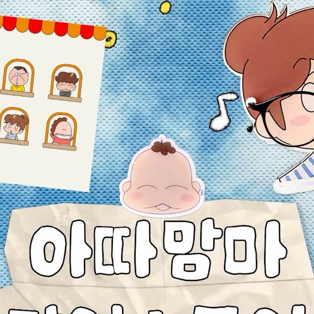 아따맘마 팝업스토어 '가을엔 아따맘마! 우리 집으로 놀러와~' 9월 22일~10월 18일 — 상상마당 디자인스퀘어