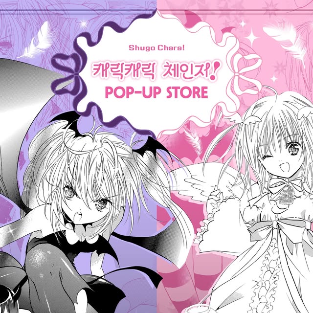 캐릭캐릭 체인지! POP UP STORE (AK PLAZA 홍대) 팝업스토어 10월 16~29일 — AK PLAZA 홍대 1F