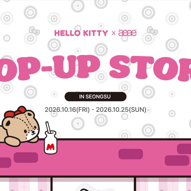 aeae X HELLO KITTY POP-UP STORE 팝업스토어 10월 16~25일 — 스테이지35