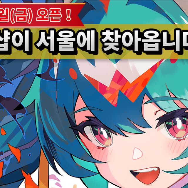 하츠네 미쿠 × 컨템포러리 아트 「ART OF MIKU」 POP-UP SHOP in SEOUL 팝업스토어 10월 16~25일 — OU-EN Korea