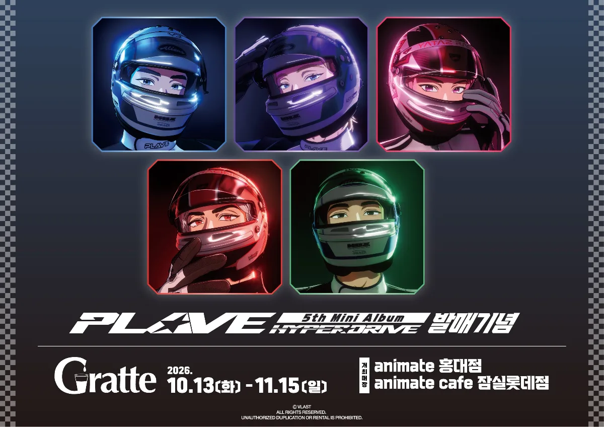 PLAVE 5th Mini Album 'HYPERDRIVE' 발매기념 Gratte (애니메이트 홍대) 콜라보 카페 10월 13일~11월 15일 — 애니메이트 서울홍대점
