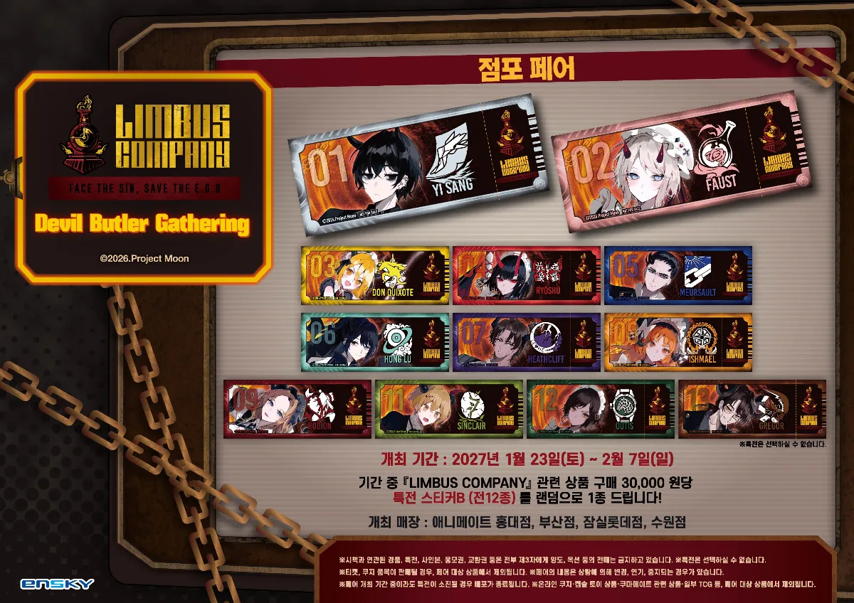 LIMBUS COMPANY Devil Butler Gathering 페어 1월 23일~2월 7일 — 애니메이트 홍대점 · 부산점 · 잠…