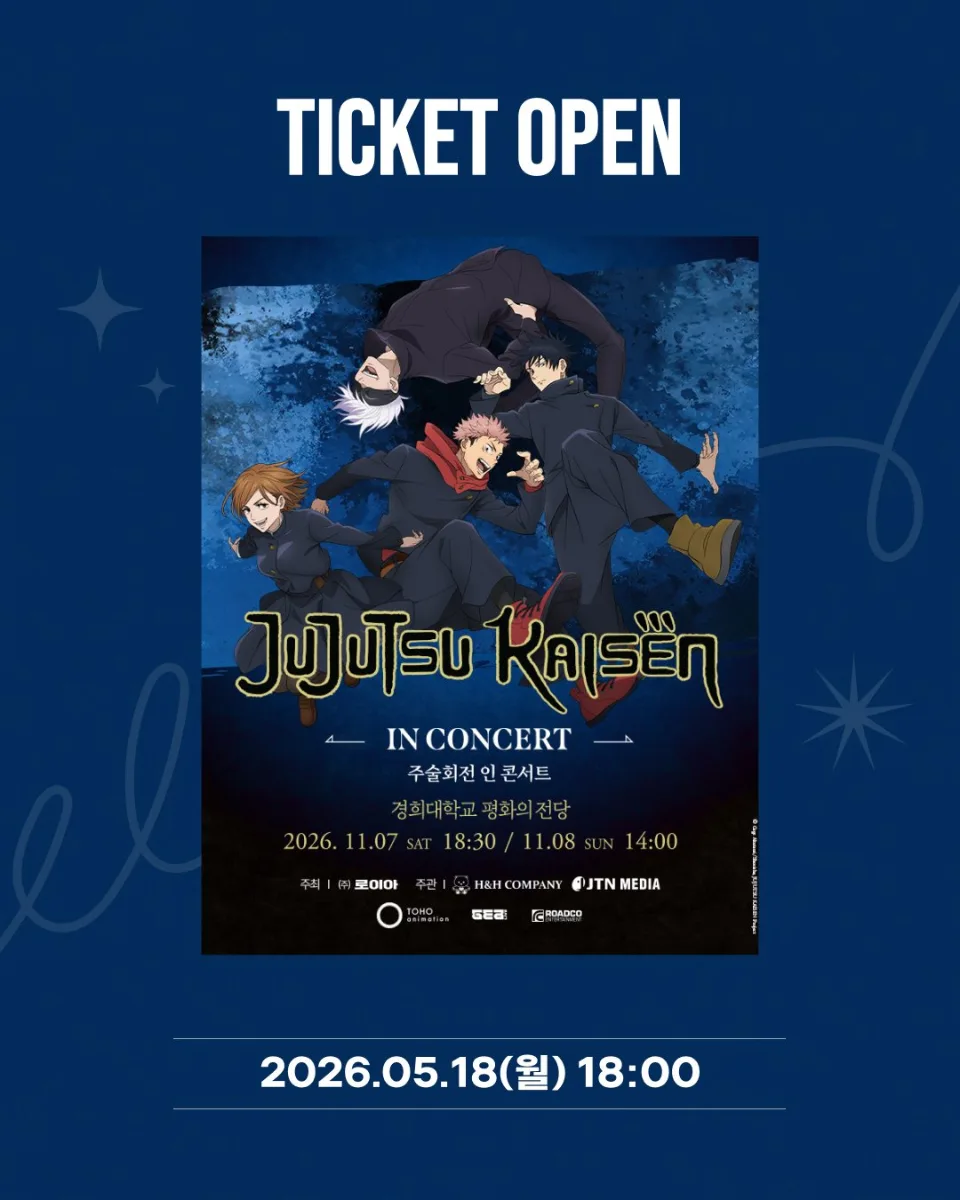 주술회전 인 콘서트 월드투어 in SEOUL 11월 7~8일 — 경희대학교 평화의전당