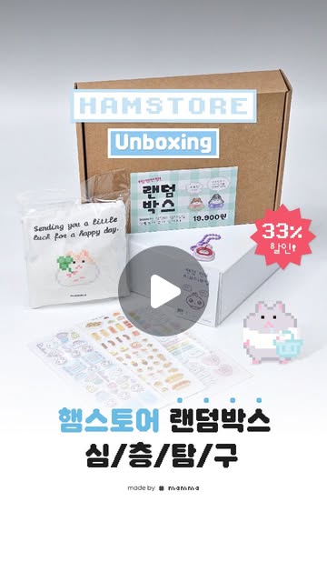 메이드바이 X 맘마 햄스토어 팝업 (성수점) 2026년 9월 8일~11월 4일 · 메이드바이 성수점
