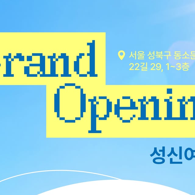캑티 가챠샵 성신여대점 — 성북 굿즈샵 위치·영업시간