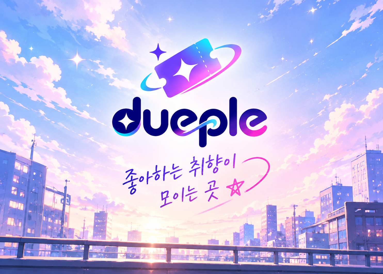 애니 팝업스토어랑 콜라보 카페, 이번 주말엔 어디 갈까